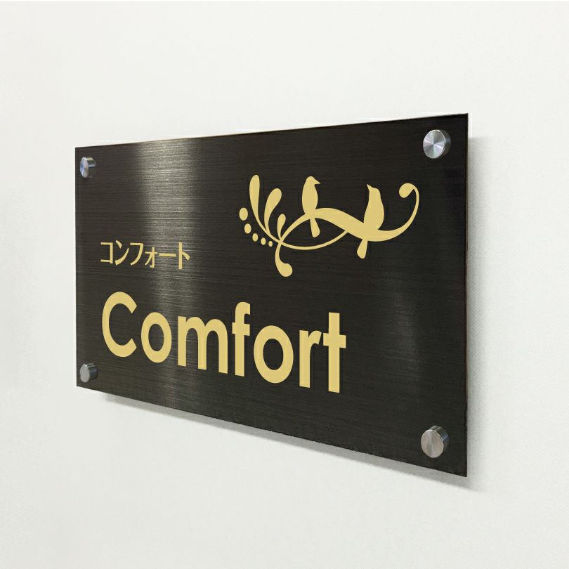 ブラックステンレス看板　アパートの看板