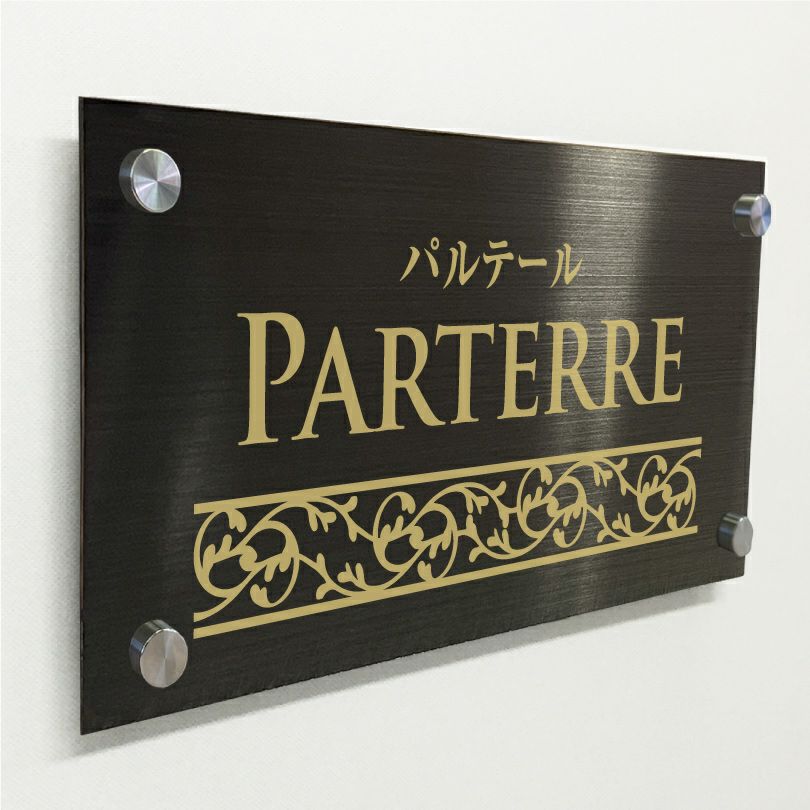 ブラックステンレス看板　会社の看板