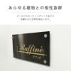 ブラックステンレス銘板はあらゆる建物との相性抜群