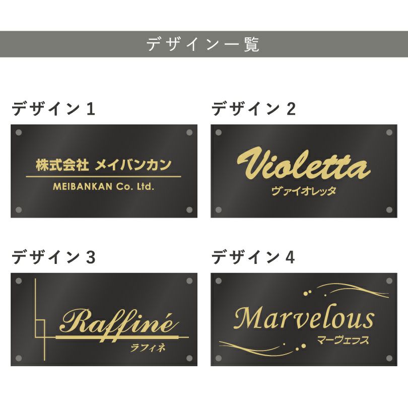 看板デザイン　デザイン一覧