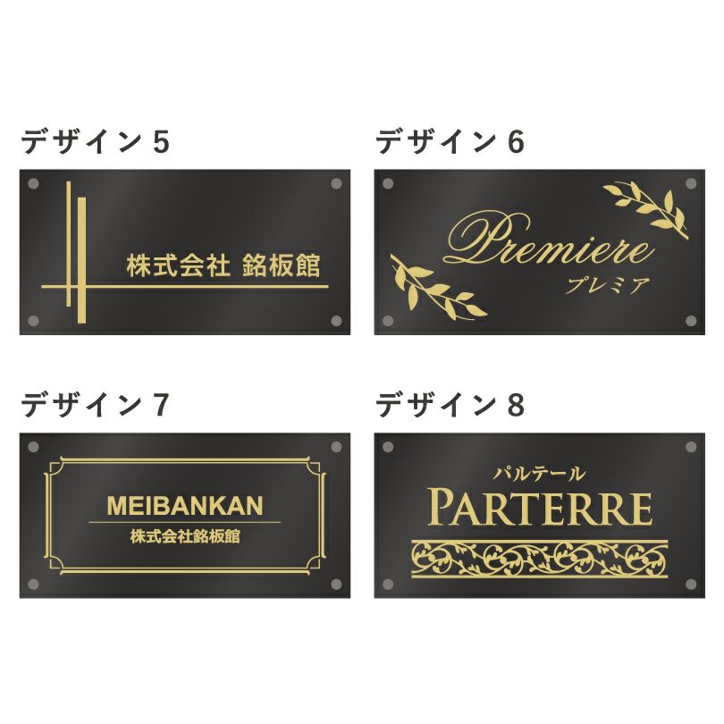 看板デザイン　デザイン一覧