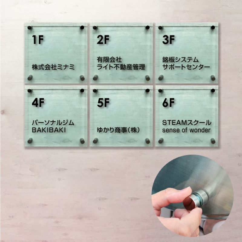 テナントサイン　ガラス調アクリル　6台セット