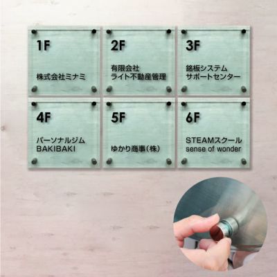 テナントサイン　ガラス調アクリル　6台セット
