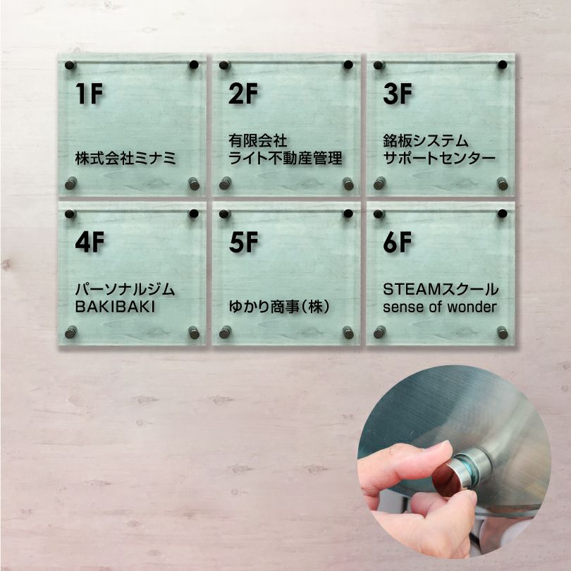 テナントサイン　ガラス調アクリル　6台セット