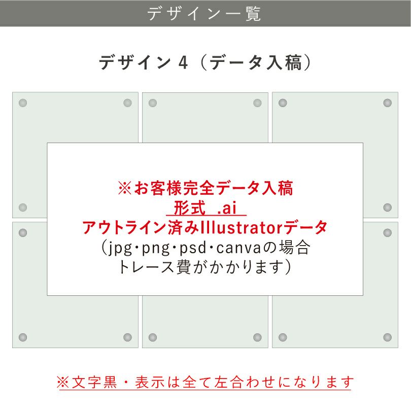 デザイン一覧　データ入稿