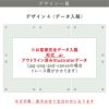 デザイン一覧　データ入稿