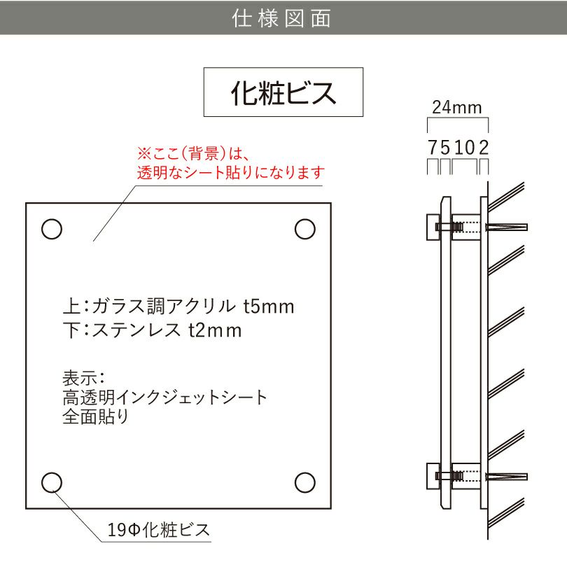 仕様図面