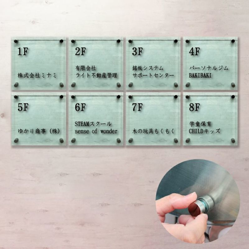 テナントサイン　ガラス調アクリル　8台セット