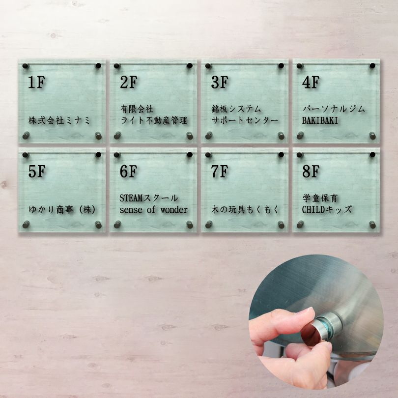 テナントサイン　ガラス調アクリル　8台セット