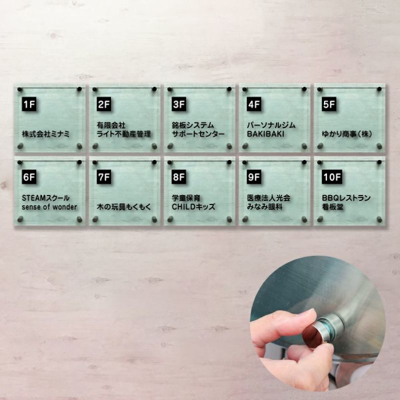 テナントサイン　ガラス調アクリル　10台セット