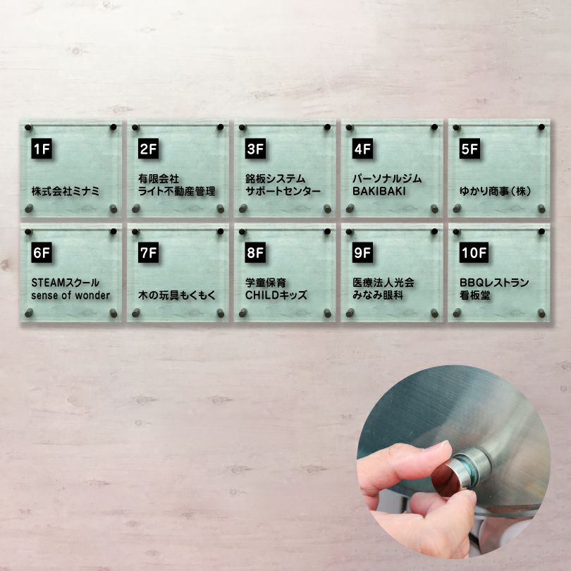 テナントサイン　ガラス調アクリル　10台セット