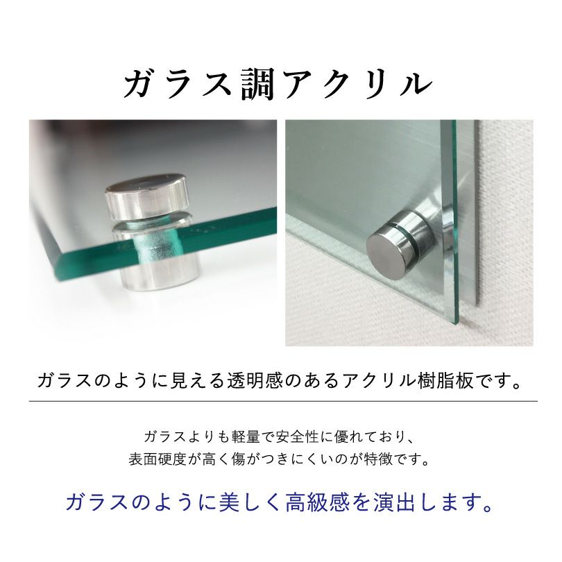 ガラス調アクリル　素材の紹介