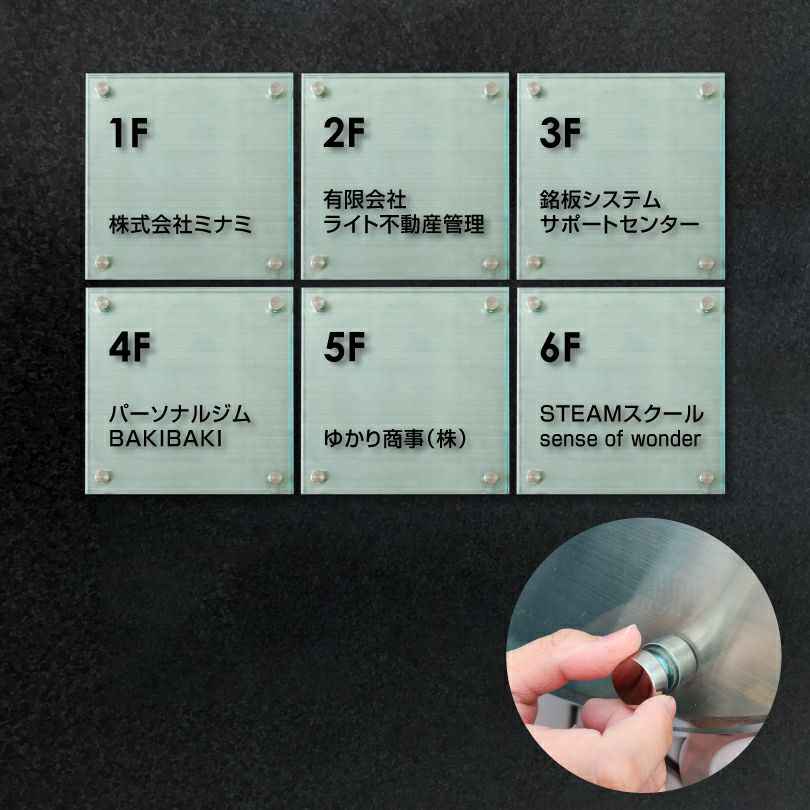 テナントサイン　ステンレ×ガラス調アクリル　2層タイプ　6台セット