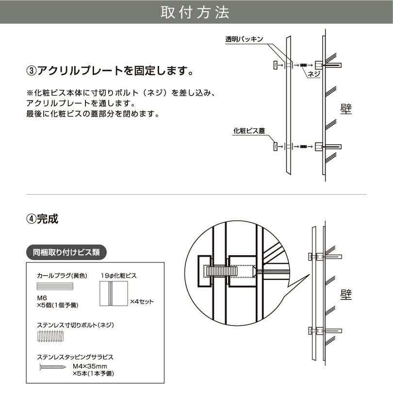 看板取り付け方