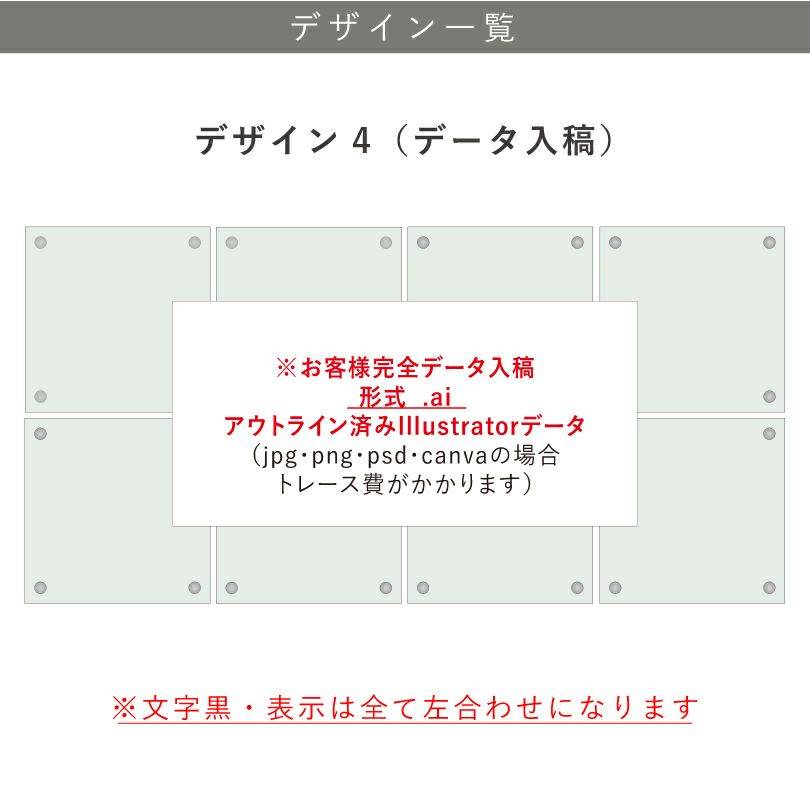 デザイン一覧　データ入稿