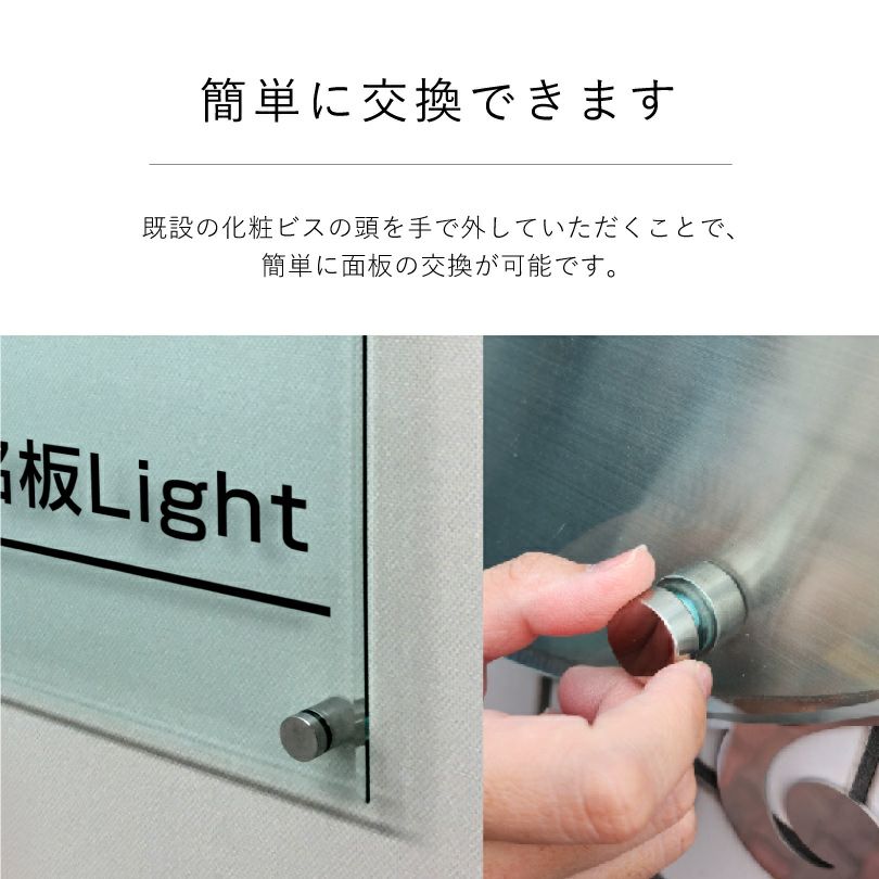 簡単に交換可能