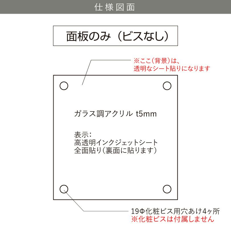 仕様図面　ビス無し