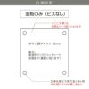 仕様図面　ビス無し