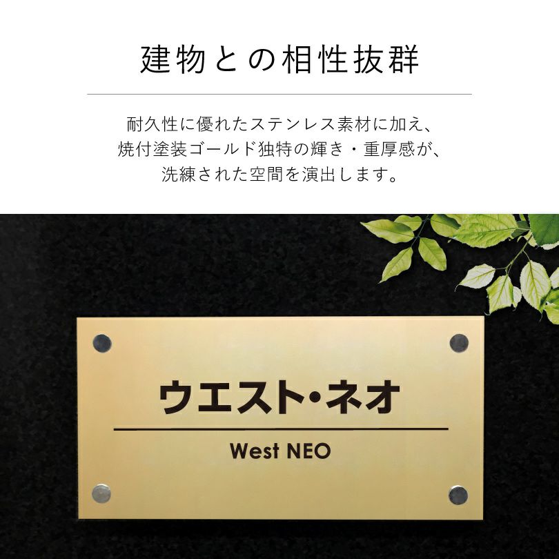 建物との相性抜群なゴールドの看板