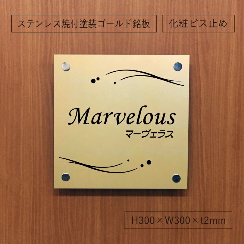 建物との相性抜群なゴールドの看板　オーダーメイド看板