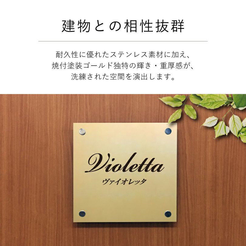 建物との相性抜群なゴールドの看板