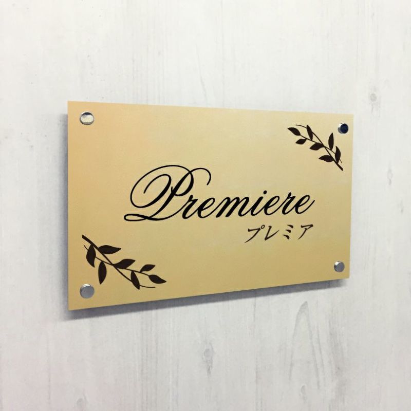 ステンレス焼付塗装ゴールド銘板 化粧ビス止め