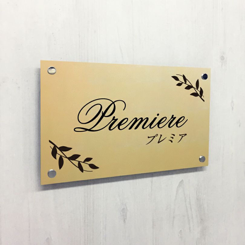 ステンレス焼付塗装ゴールド銘板 化粧ビス止め