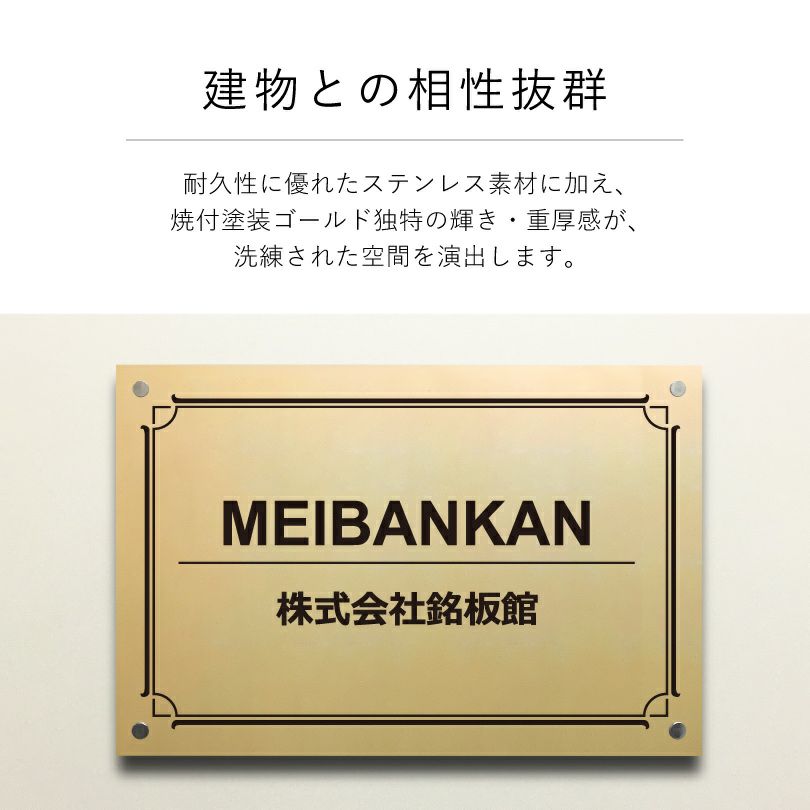 建物との相性抜群な看板