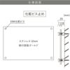 看板仕様図面