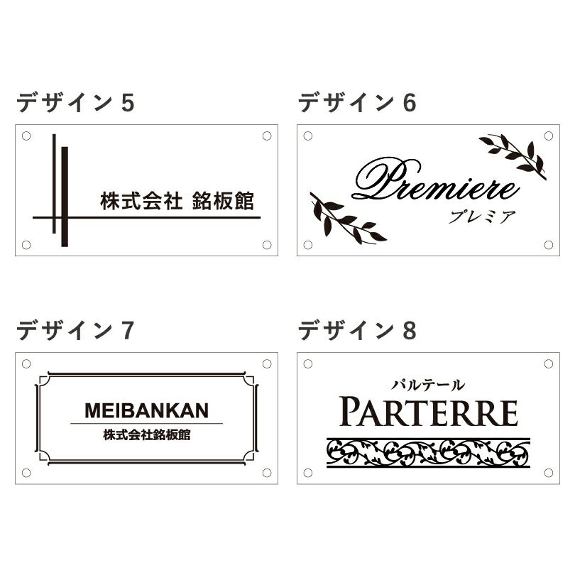 看板デザイン　デザインラインナップ