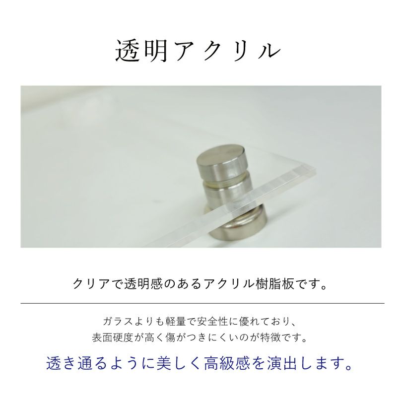透明アクリル　素材の説明