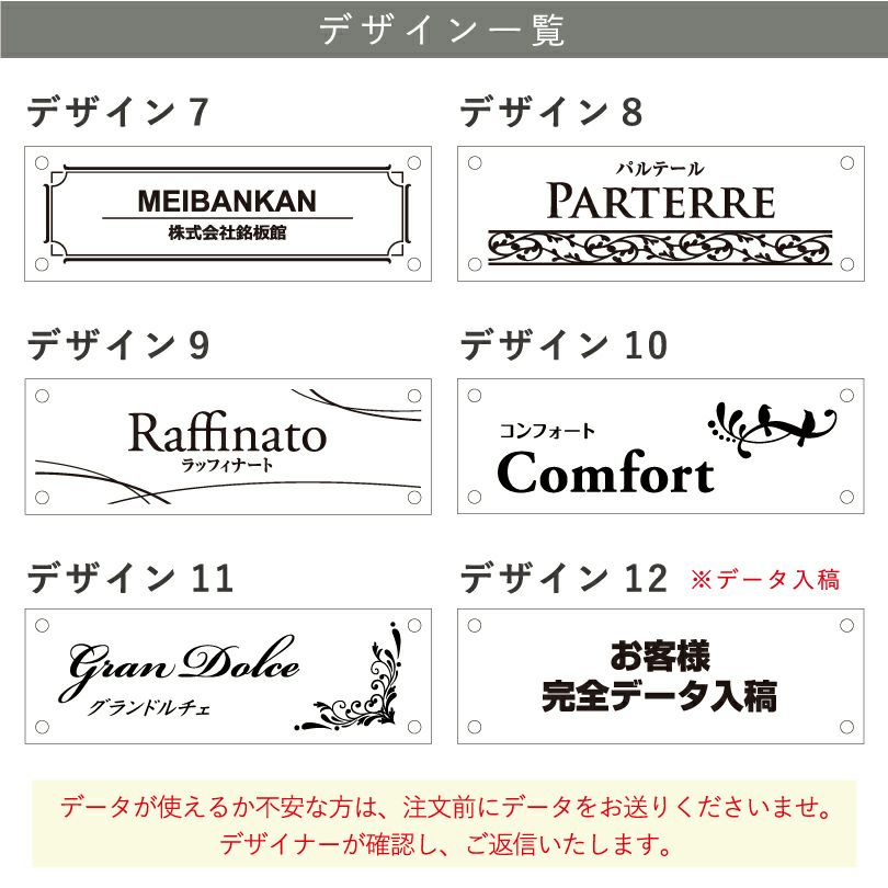 看板デザイン　デザイン一覧