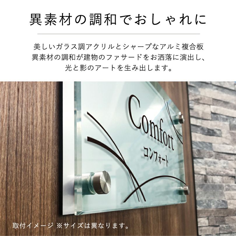 異素材の調和でおしゃれに　2層の看板