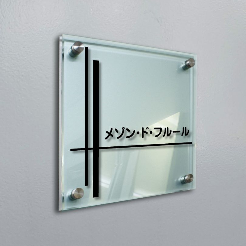 シルバーアルミ複合板とガラス調アクリルの看板