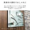 異素材の調和でおしゃれに　2層の看板