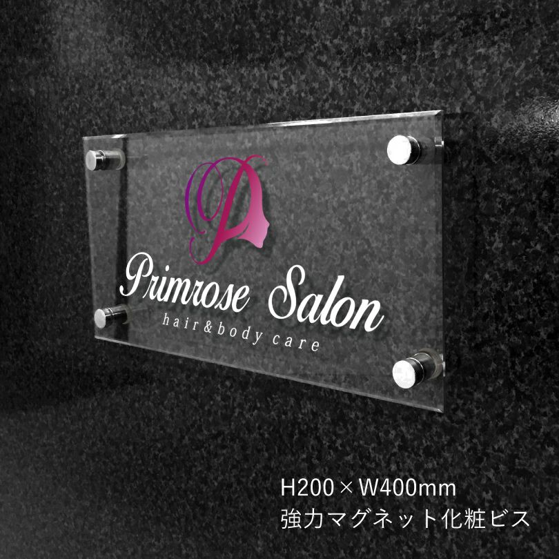 フルカラー透明アクリル銘板　強力マグネット化粧ビス　H２０0×W400ｍｍ