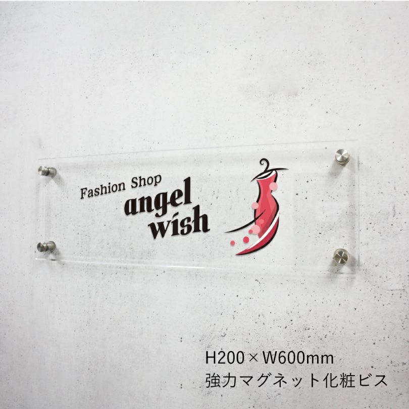 フルカラー透明アクリル銘板　強力マグネット化粧ビス