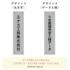 デザインリスト　書体