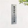 建物との相性抜群のステンレス看板