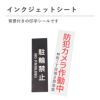 インクジェットシート　フルカラー　貼るサイン