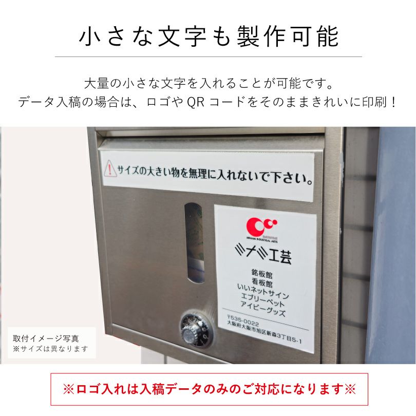 小さな文字も製作可能