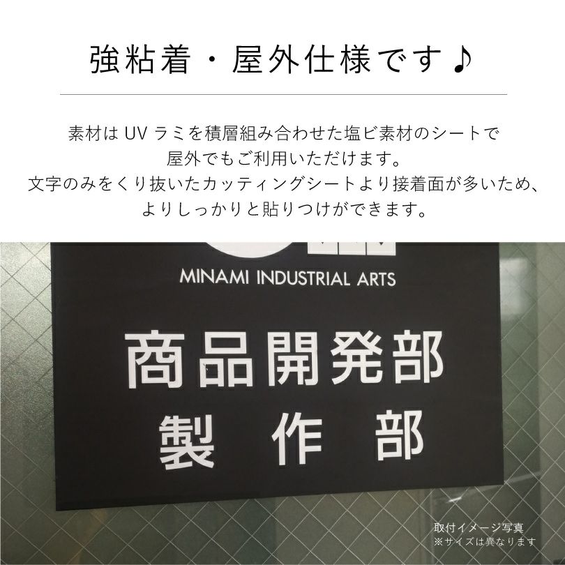 屋外で使える　強い粘着