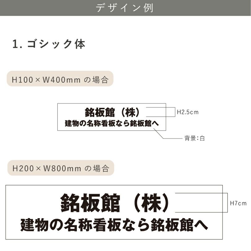 デザイン　ゴシック体