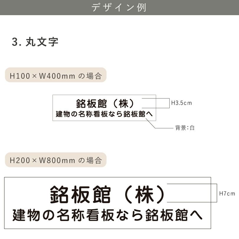 デザイン　丸文字