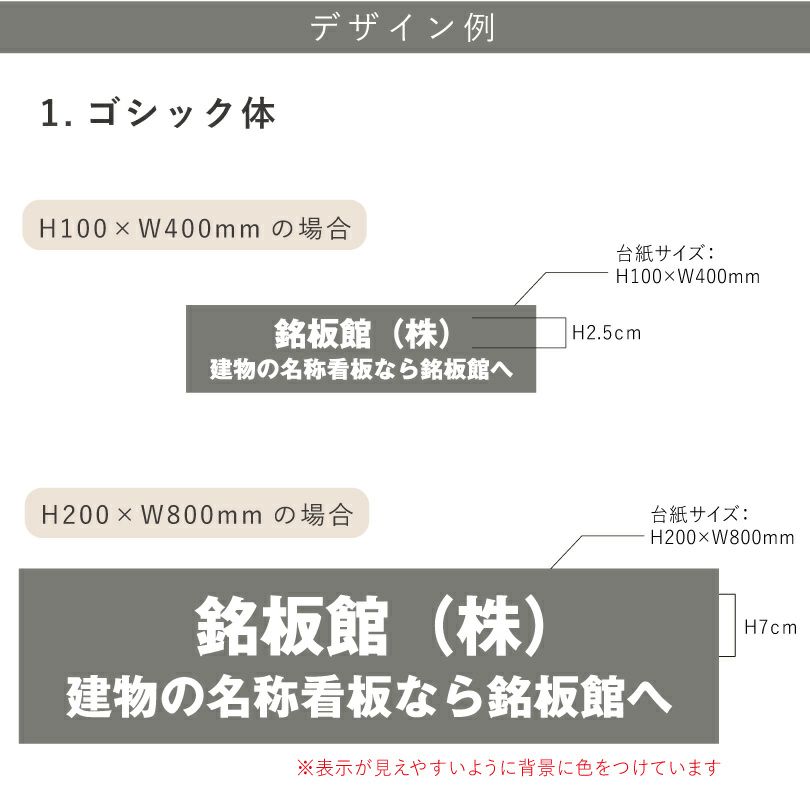 デザイン　ゴシック体