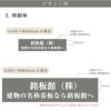 デザイン　丸文字