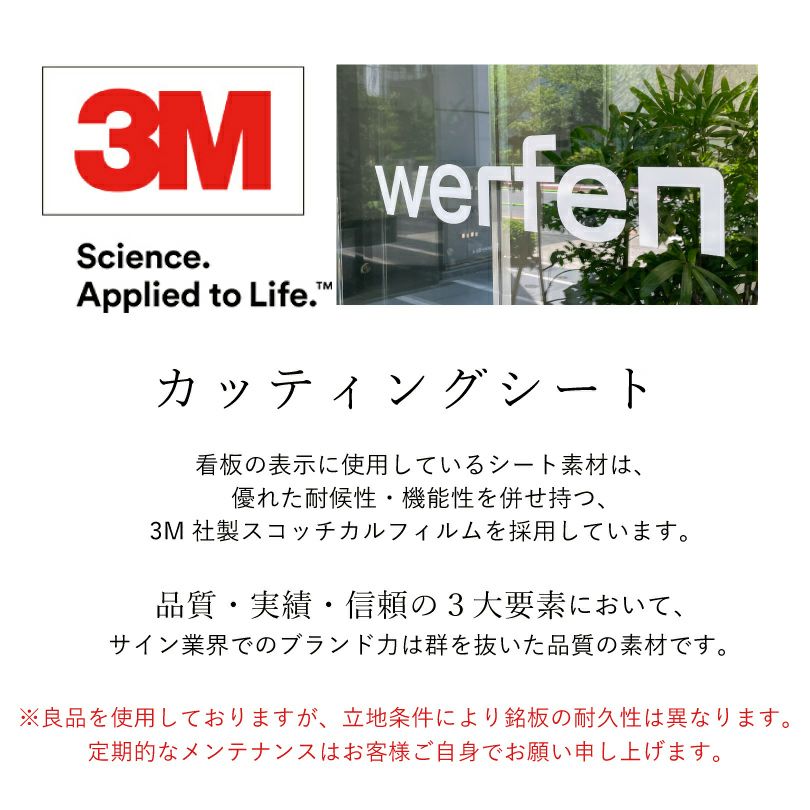 カッティングシート　素材について　高耐久