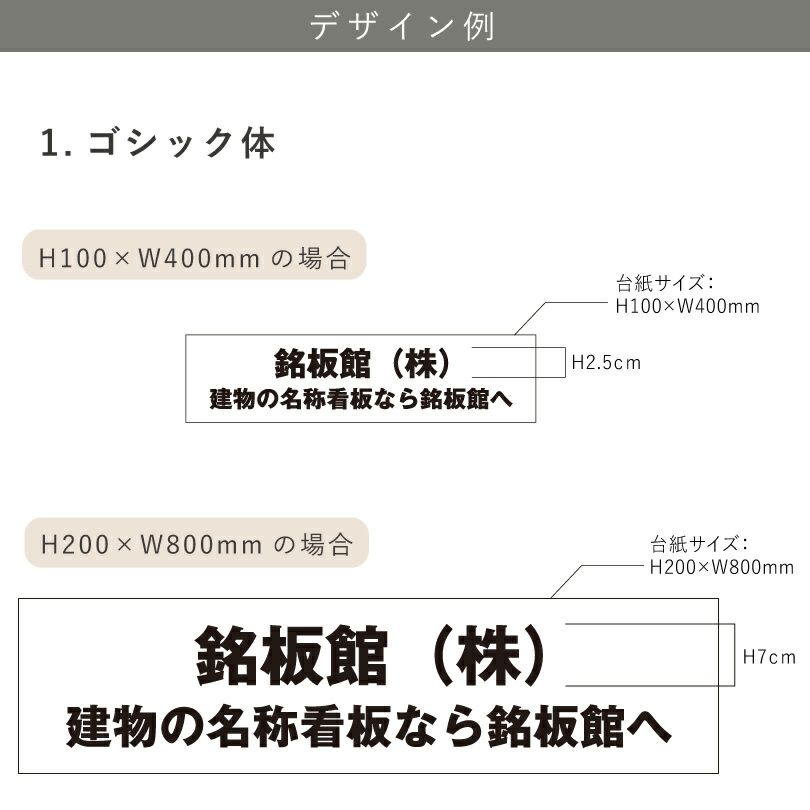 デザイン　ゴシック体