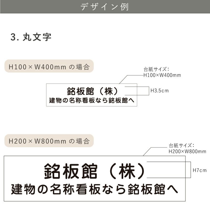 デザイン　丸文字