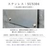 ステンレス素材の説明　マットな見た目のバイブレーション仕上げ